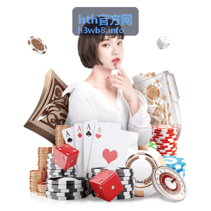 hth官方网平台使用技巧与优化建议